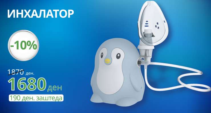 ПИНГВИН ИНХАЛАТОР