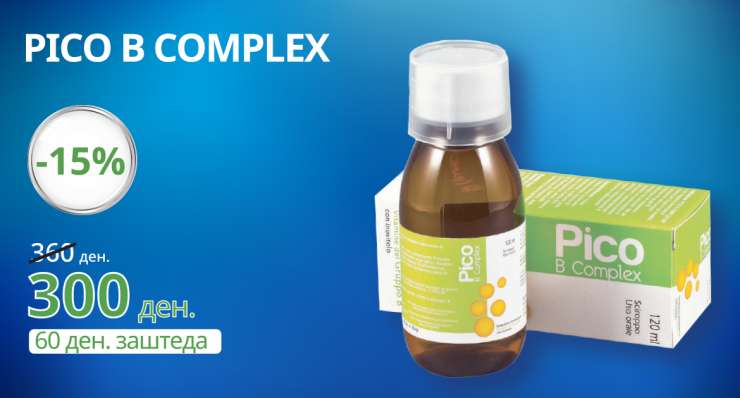 PICO B COMPLEX