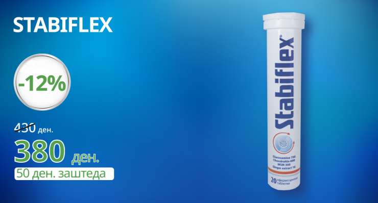 STABIFLEX