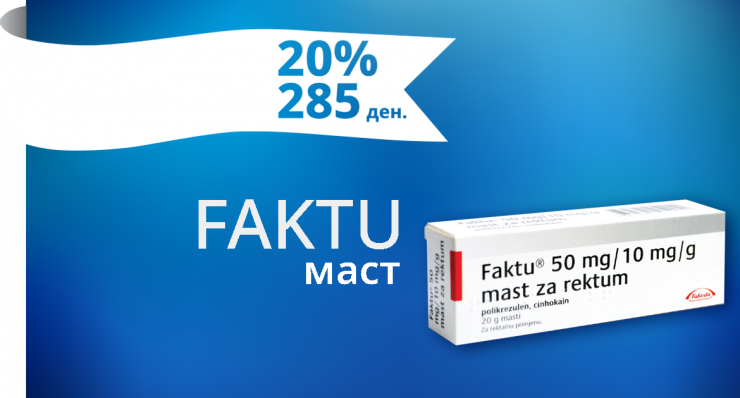FAKTU МАСТ
