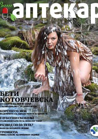Beti Kotovcevska