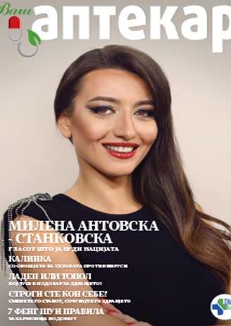 Milena Antovska Stankovska