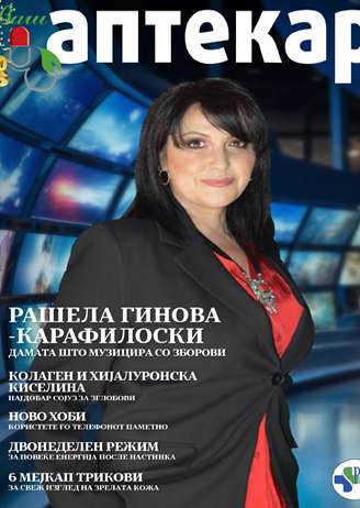 Rashela Ginova Karafiloski