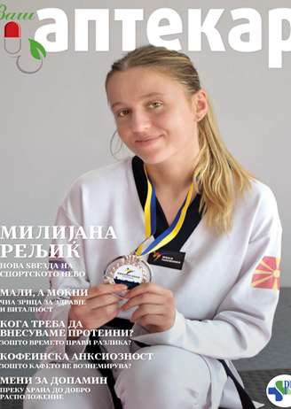 Милијана Рељик