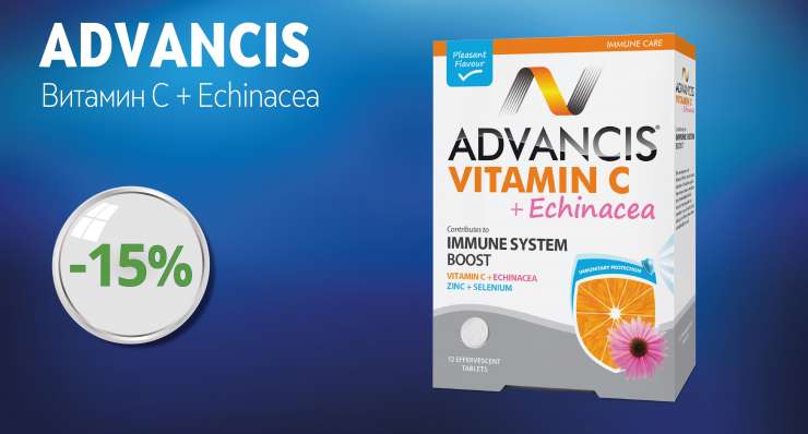 Advancis Витамин Ц + Echinacea